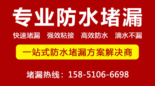 抚顺市地下室堵漏